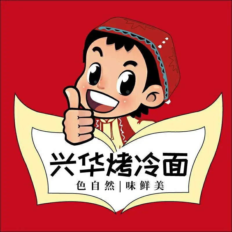 Xinghuakaolengmianshouzhuabing (erweilu)
