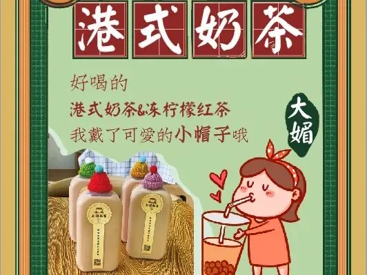 大媚奶茶(五大道民园店)