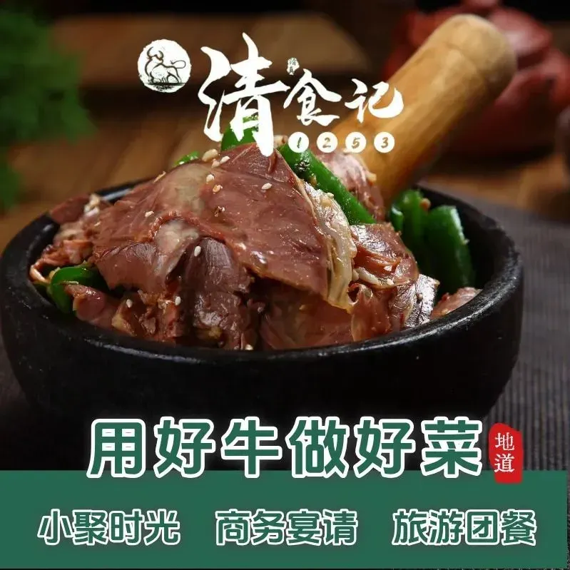 Qingshiji1253qingzhen Restaurant