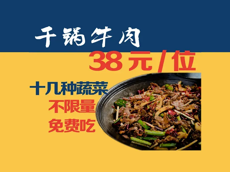 永昌火炉铜瓢牛肉(白云路店)