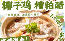 呱呱椰子鸡·糟粕醋火锅店(白马井店)餐厅图片