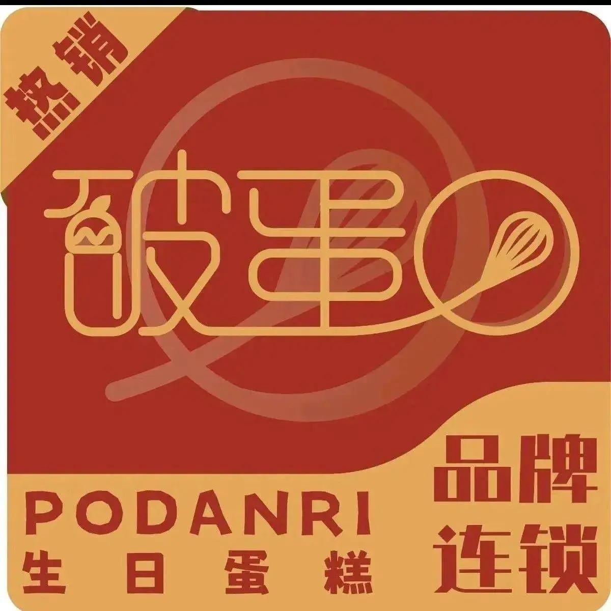 玉米人烘焙(星宿舍店)美食图片