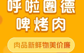 德啤烤肉(南山路店)