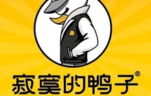 寂寞的鸭子(志丹一店)餐厅图片