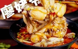 廖姥爷美蛙鱼头火锅(都匀店)