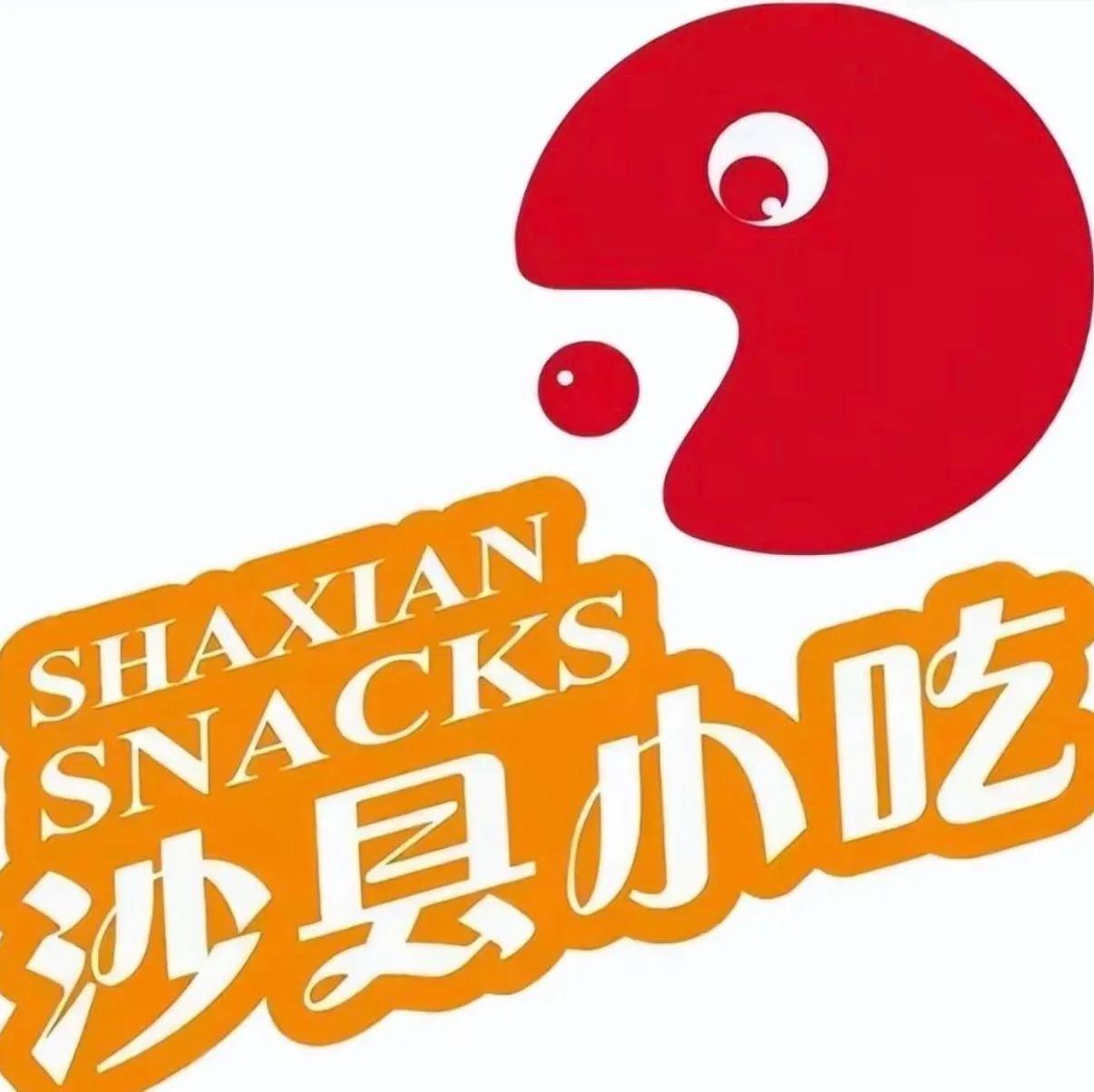 李记沙县小吃(李纲中路店)美食图片