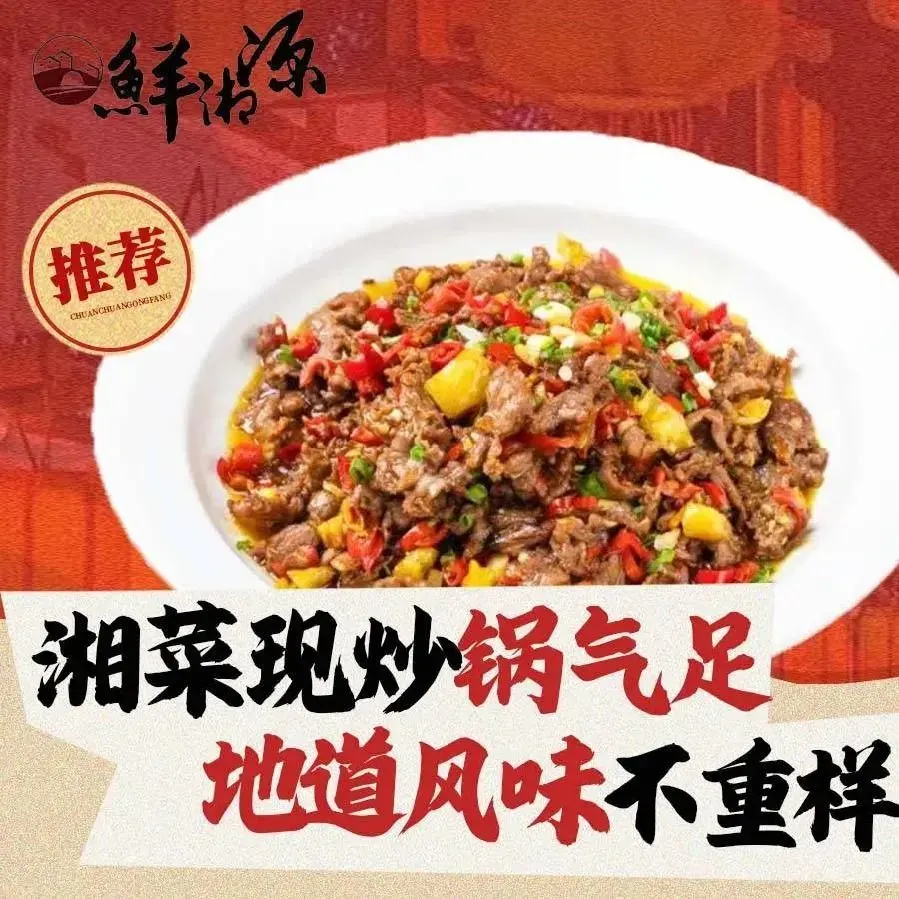 鲜湘源·地道家常菜(阳光城店)