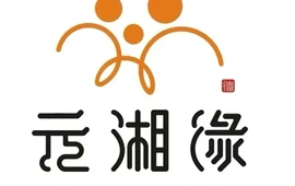 元湘缘(乐洋店)