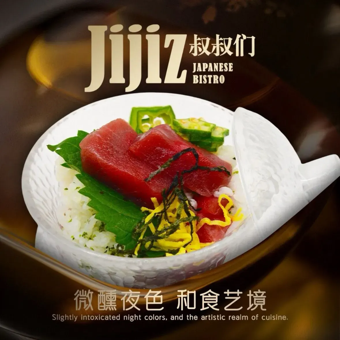 jijiz叔叔们烧串酒场(雅乐里店)