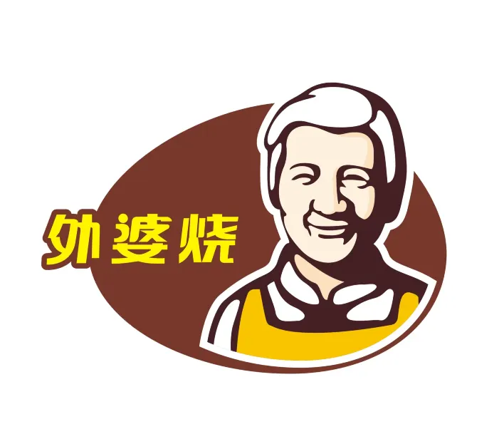 外婆烧(越华大厦店)美食图片