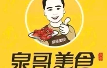 三头一掌(步行街店)餐厅图片