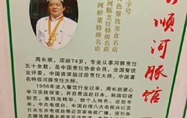 长顺河豚馆(江洲东路)