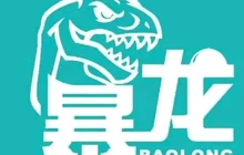 暴龙串串火锅(沙湾店)餐厅图片
