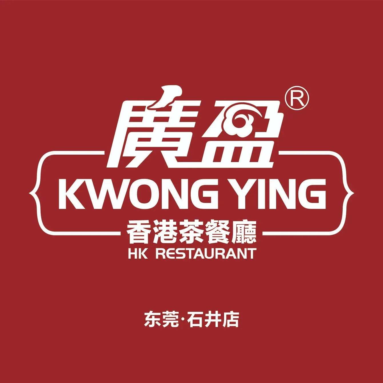 广盈香港茶餐厅(石井店)
