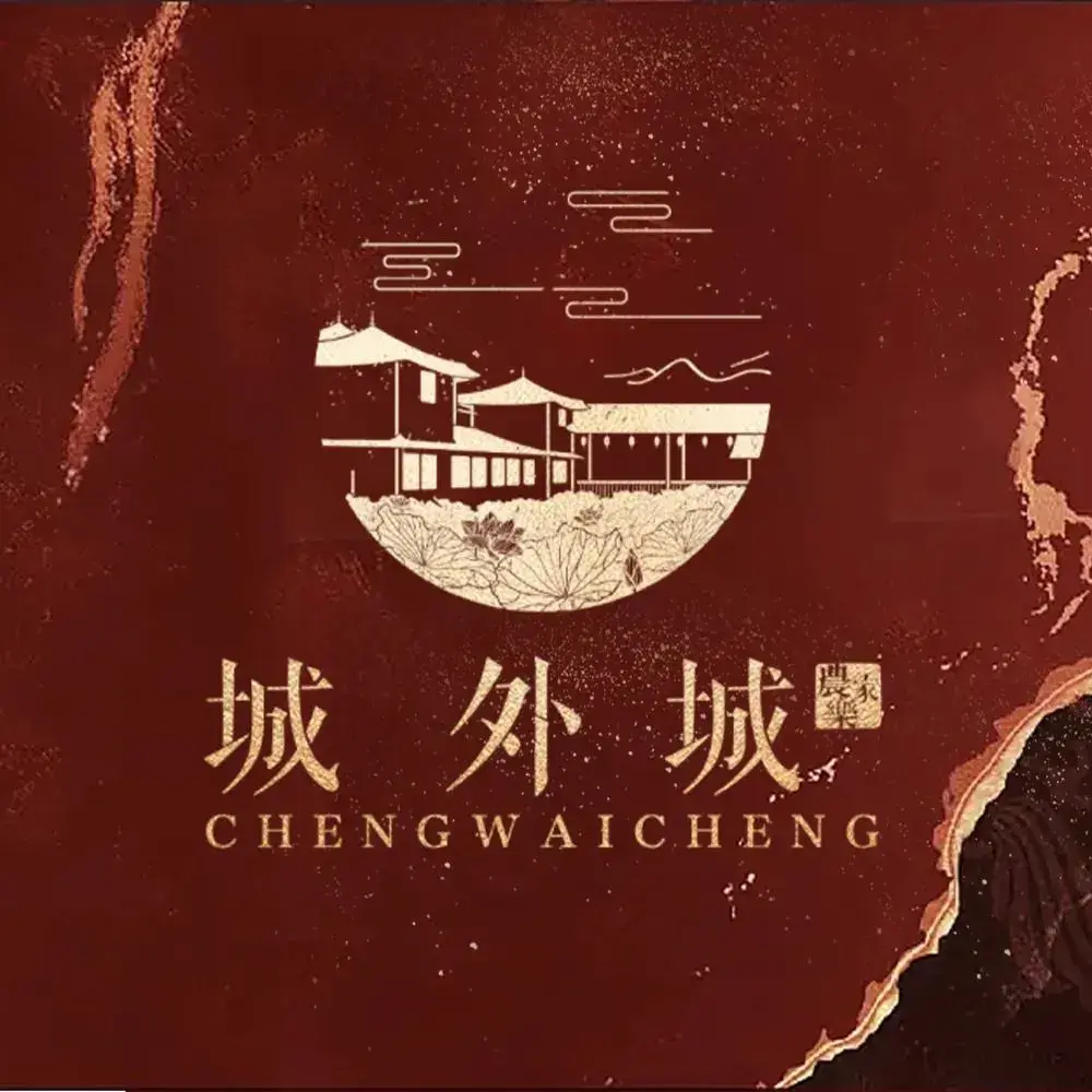 城外城农家乐