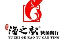 渔之歌·剁椒烤鱼(临沭店)餐厅图片