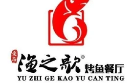 渔之歌·剁椒烤鱼(临沭店)