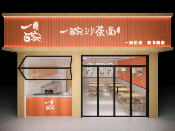 Yiwan Beef Noodles (wenquan)