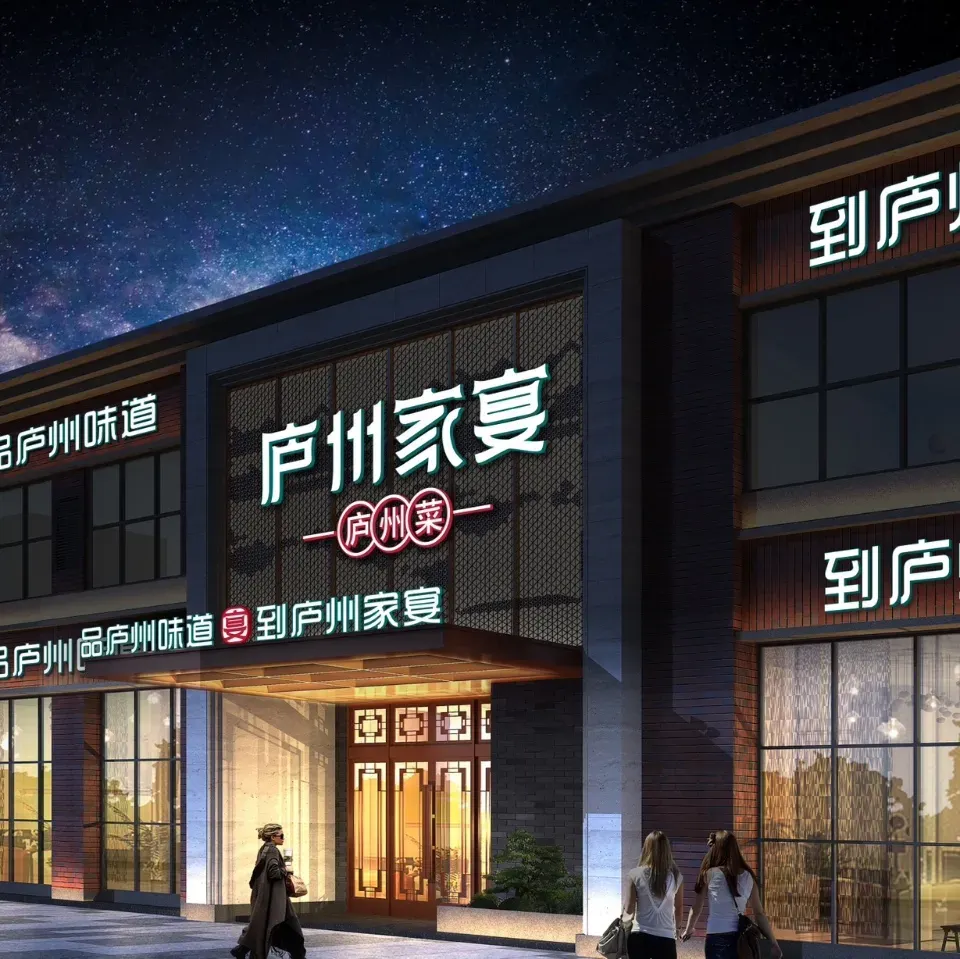 庐州家宴聚福楼·家常菜(南屏路店)