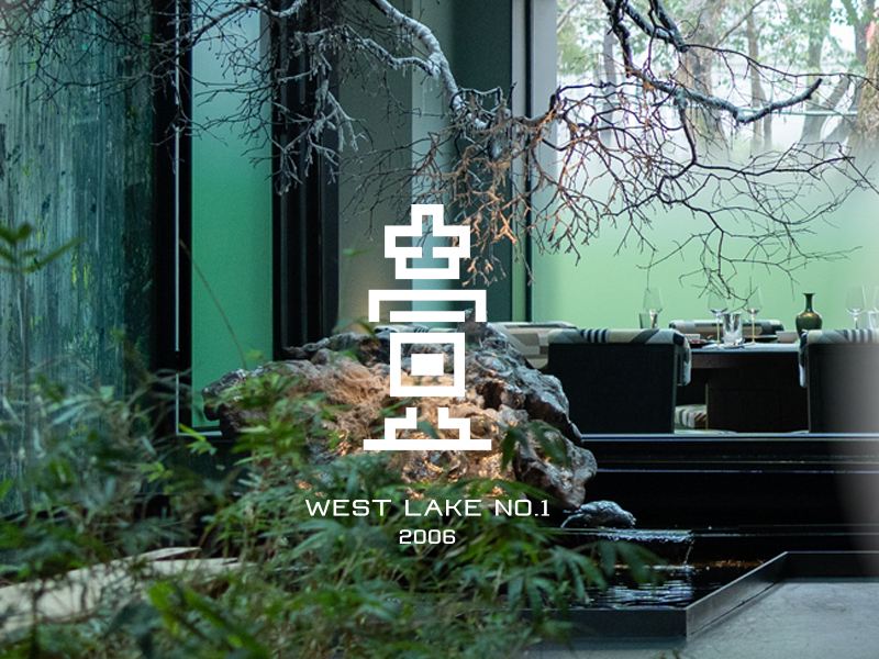 NO.1 WEST LAKE