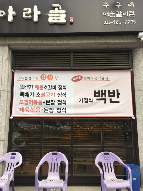 Aragol餐厅图片