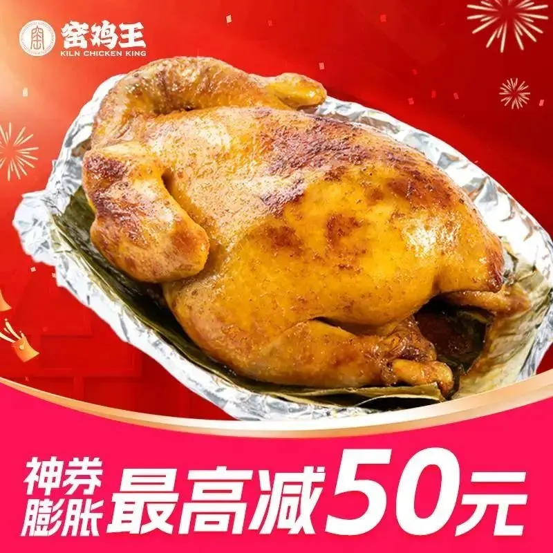 窑鸡王(东街口店)