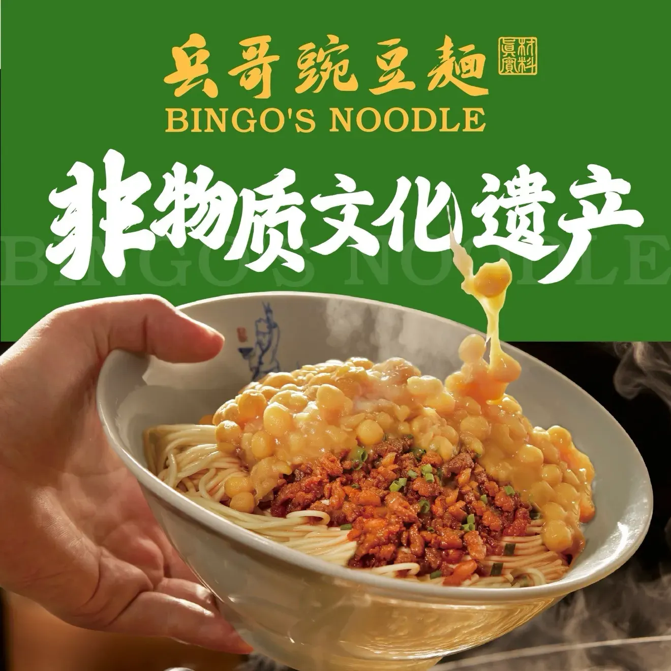 兵哥豌豆面(学府凯德店)
