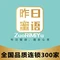 好香乐