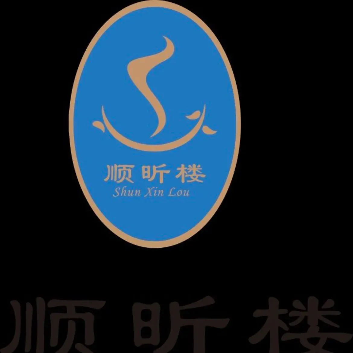 顺昕楼川菜(未来方舟店)