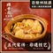 梅香园姜母鸭