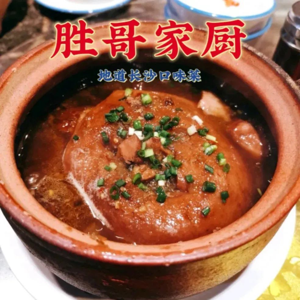 胜哥家厨