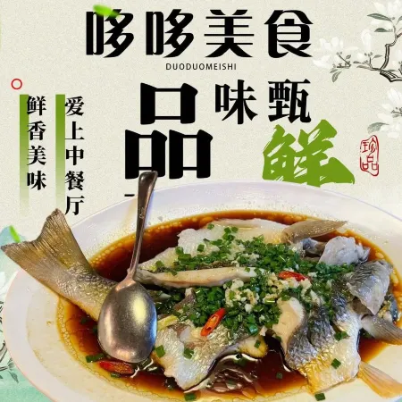哆哆美食(海宁盐官教场路店)