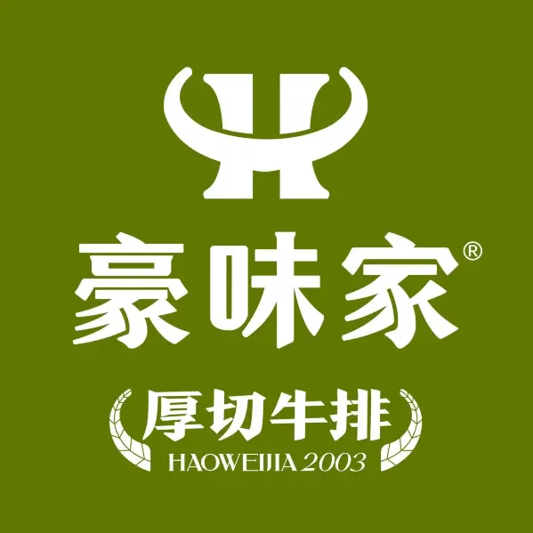 豪味家牛排(百乐广场店)