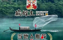 徽馆主·臭鳜鱼(东方体育城店)餐厅图片