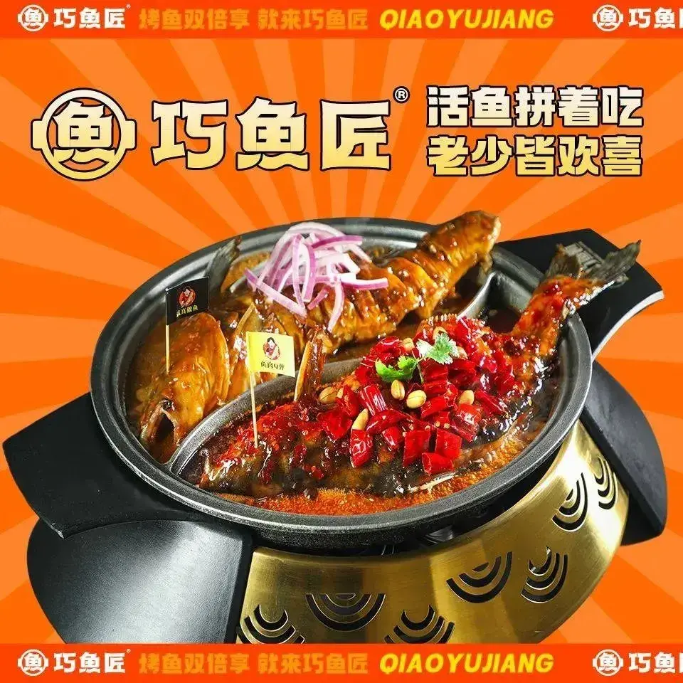 巧鱼匠(云冈区店)