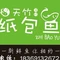 天竹渔村纸包鱼(陈集店)