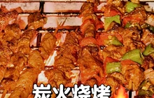 路口烧烤·好酒不见(红原店)餐厅图片