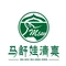 马舒娃清真