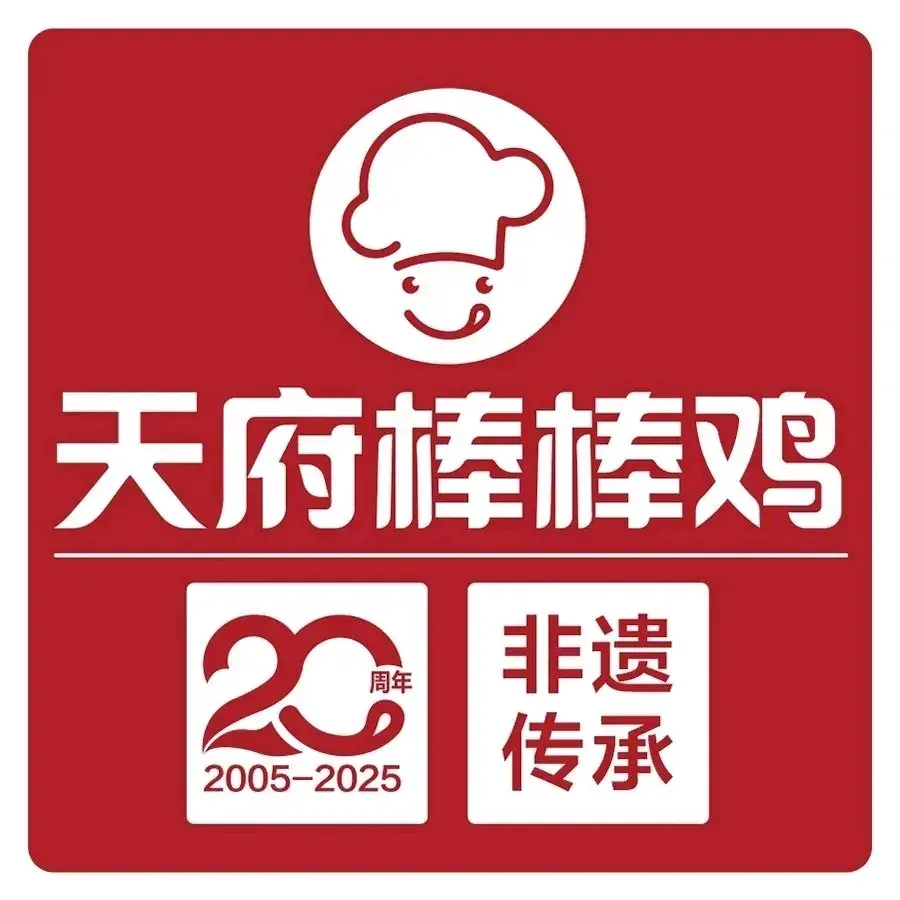 天府棒棒鸡(石林中心店)餐厅图片