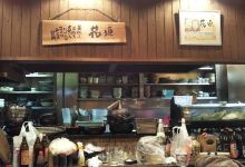 Hanagaki美食图片