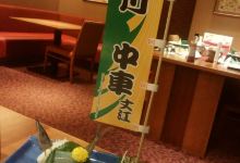 Flower Watching Seibo Nukiri美食图片