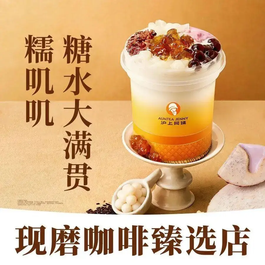 沪上阿姨鲜果茶(万德隆时代广场店)餐厅图片