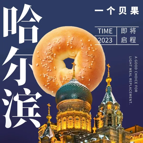 One Bagel一个贝果(万象汇店)