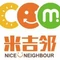 米吉邻(四大银行农行店)
