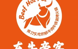 东牛帝客涮烤火锅店