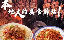 金刚尔沙馕坑烤肉拌面王(拜城旗舰店)