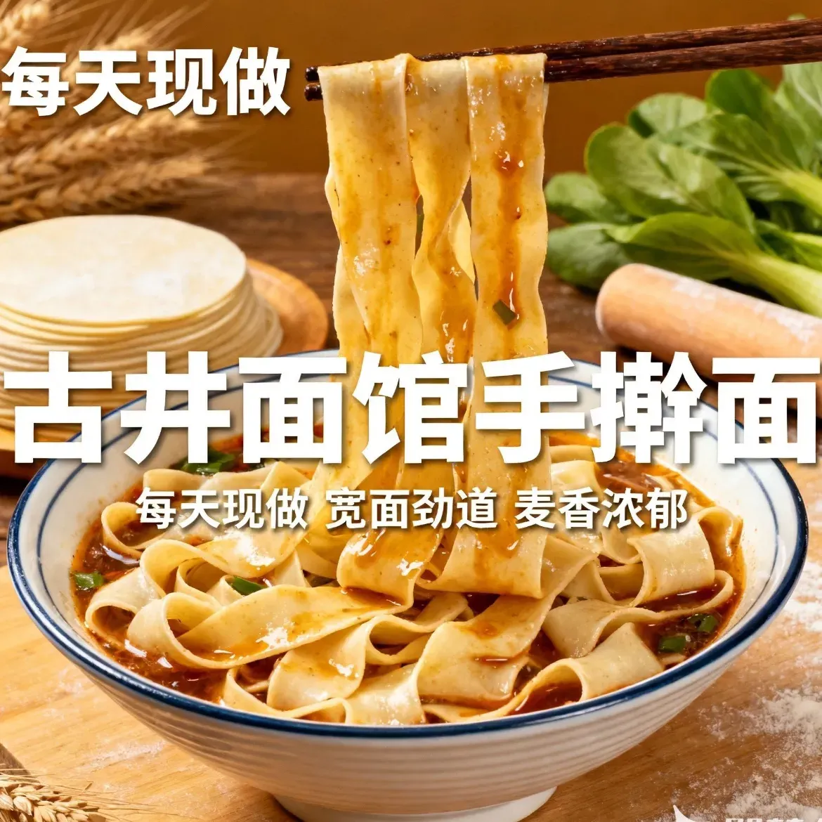 Gujing Noodle Bar