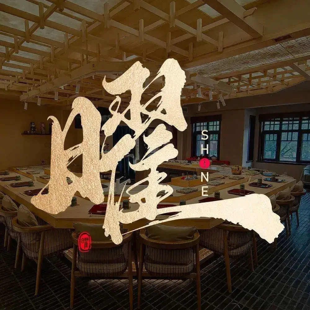 曜.会席料理(五大道店)