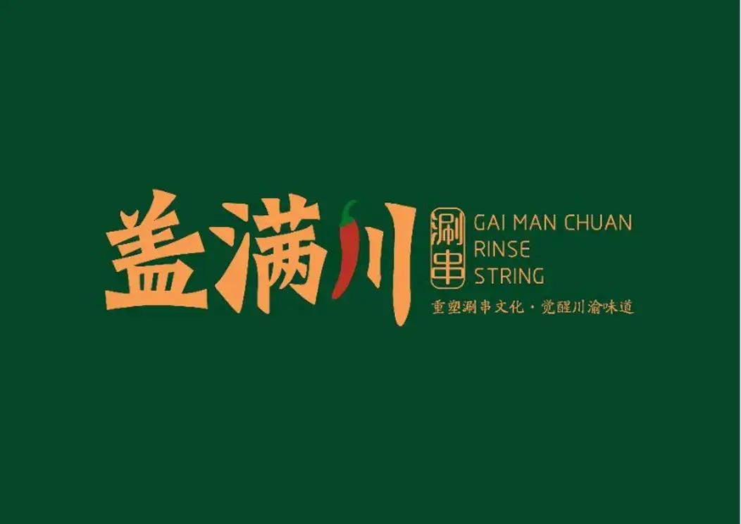 Sichuanleshanmalashuanchuan