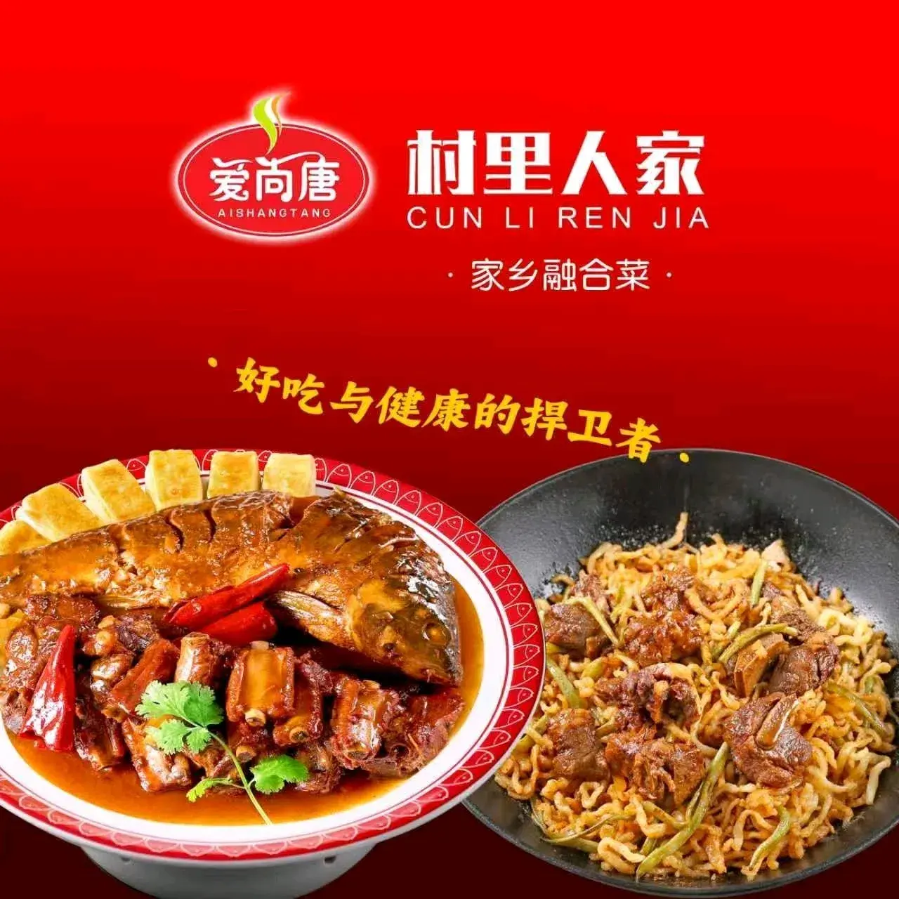 村里人家炖菜馆(东联店)